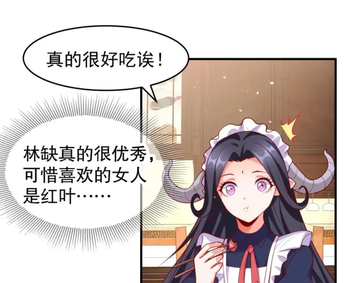 漫画《开局强吻裂口女》第45话 林缺的魔鬼军训第34张图