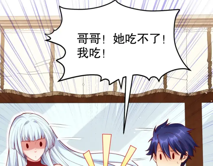 漫画《开局强吻裂口女》第45话 林缺的魔鬼军训第47张图