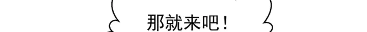 漫画《开局强吻裂口女》第46话 鬼怪的末日！第100张图