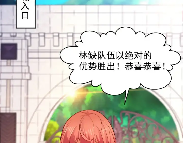 漫画《开局强吻裂口女》第46话 鬼怪的末日！第129张图