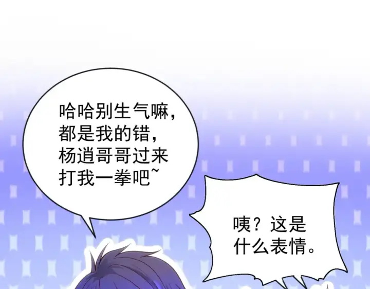漫画《开局强吻裂口女》第46话 鬼怪的末日！第146张图