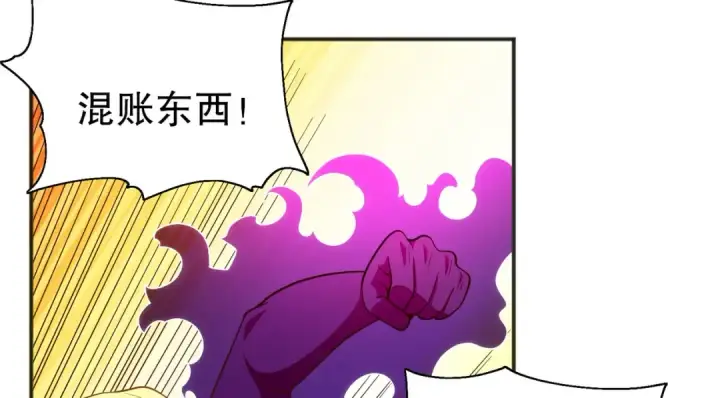 漫画《开局强吻裂口女》第46话 鬼怪的末日！第149张图