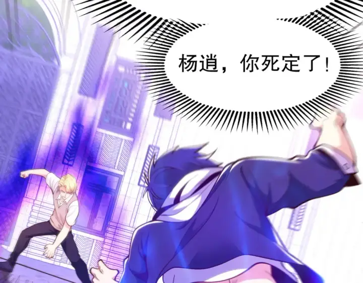 漫画《开局强吻裂口女》第46话 鬼怪的末日！第154张图