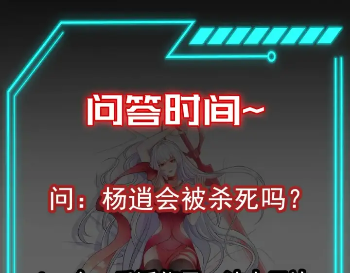 漫画《开局强吻裂口女》第46话 鬼怪的末日！第158张图