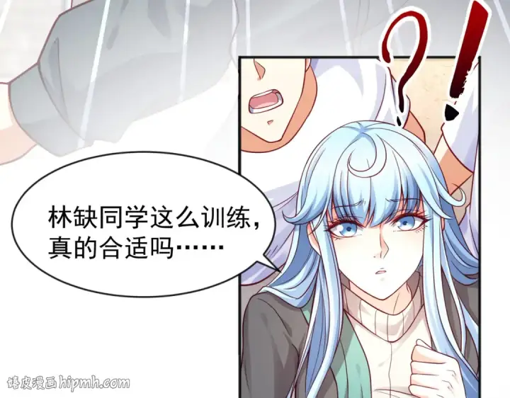 漫画《开局强吻裂口女》第46话 鬼怪的末日！第32张图