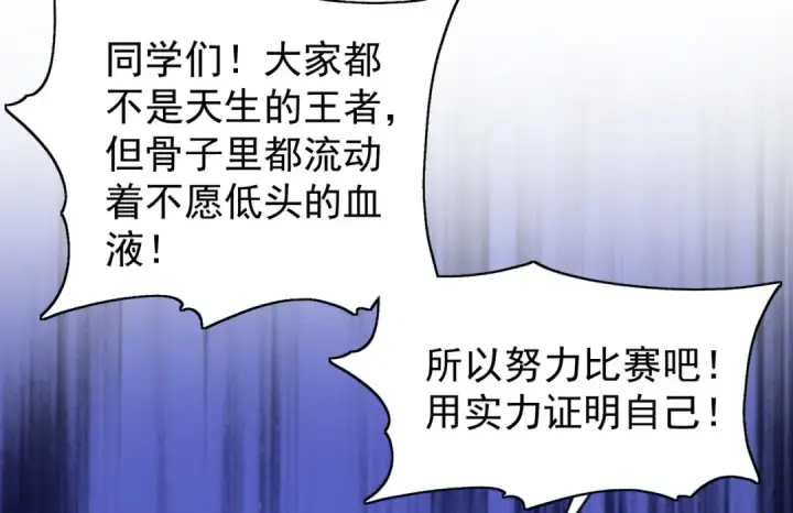 漫画《开局强吻裂口女》第46话 鬼怪的末日！第46张图