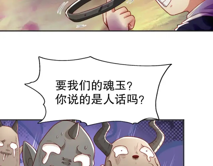 漫画《开局强吻裂口女》第46话 鬼怪的末日！第79张图