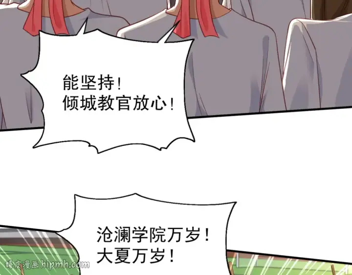 漫画《开局强吻裂口女》第46话 鬼怪的末日！第8张图