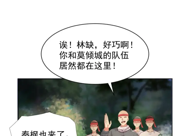 漫画《开局强吻裂口女》第46话 鬼怪的末日！第92张图