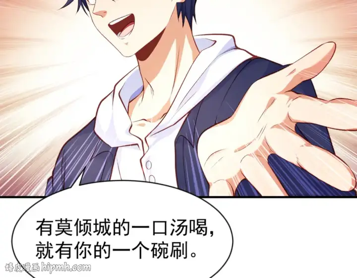 漫画《开局强吻裂口女》第46话 鬼怪的末日！第96张图