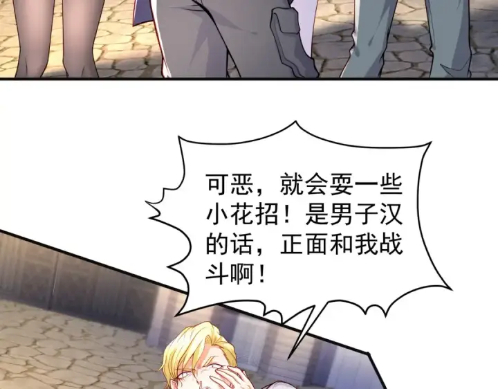 漫画《开局强吻裂口女》第47话 红叶以身相许第11张图