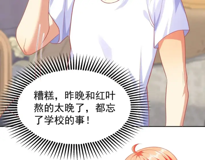 漫画《开局强吻裂口女》第47话 红叶以身相许第111张图