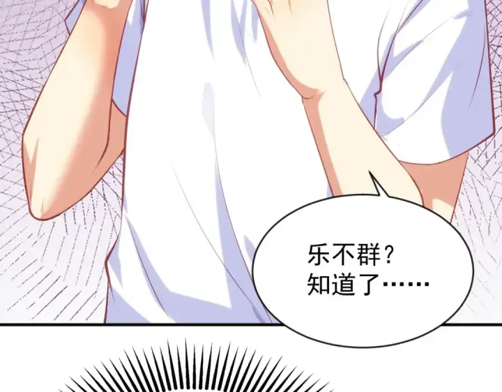 漫画《开局强吻裂口女》第47话 红叶以身相许第121张图