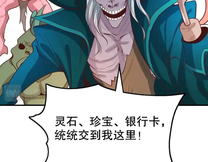 漫画《开局强吻裂口女》第47话 红叶以身相许第157张图