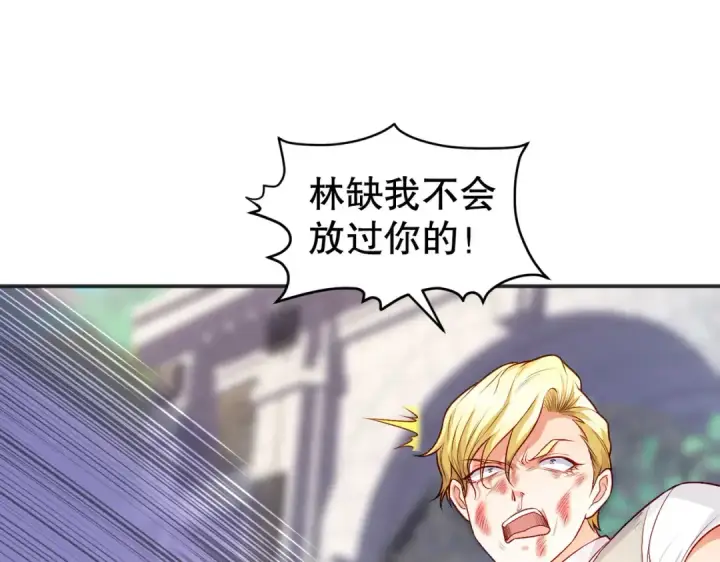 漫画《开局强吻裂口女》第47话 红叶以身相许第19张图