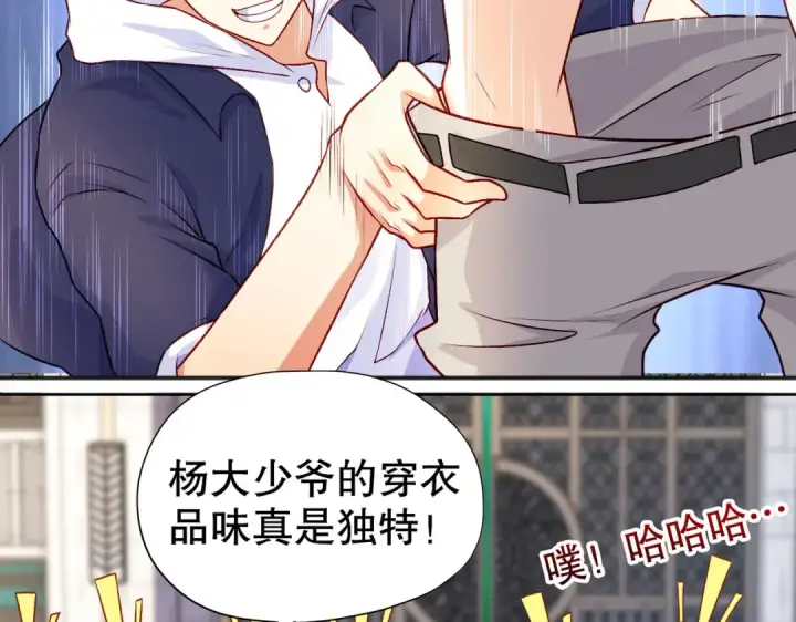 漫画《开局强吻裂口女》第47话 红叶以身相许第22张图