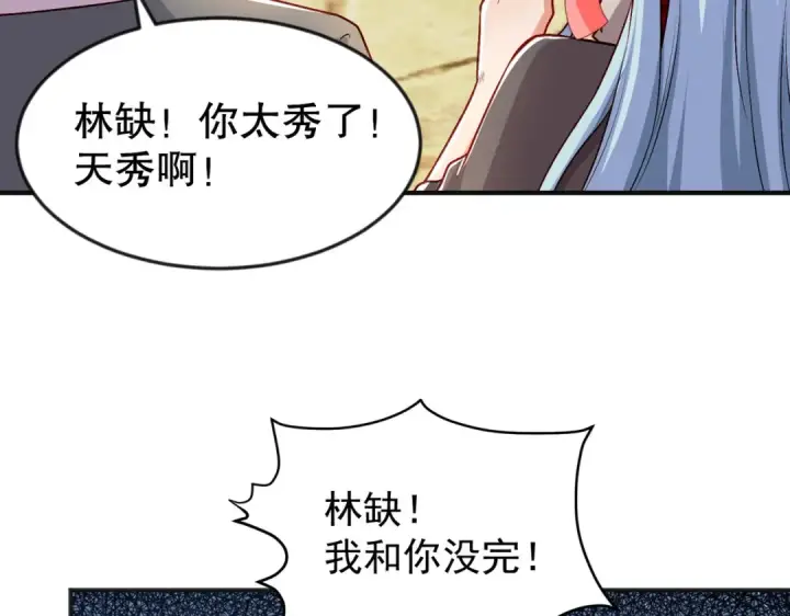 漫画《开局强吻裂口女》第47话 红叶以身相许第27张图