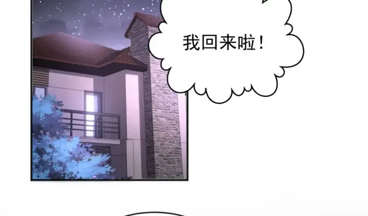 漫画《开局强吻裂口女》第47话 红叶以身相许第47张图