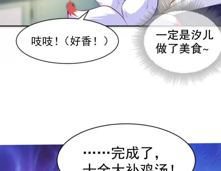 漫画《开局强吻裂口女》第47话 红叶以身相许第53张图