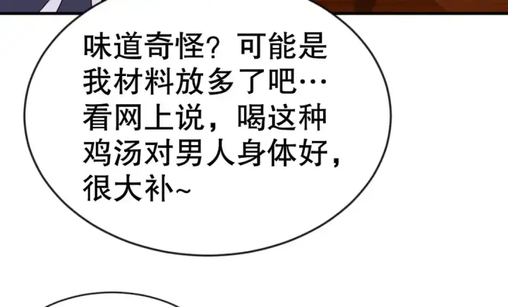 漫画《开局强吻裂口女》第47话 红叶以身相许第65张图