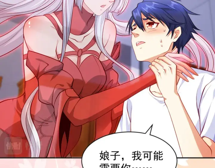 漫画《开局强吻裂口女》第47话 红叶以身相许第76张图