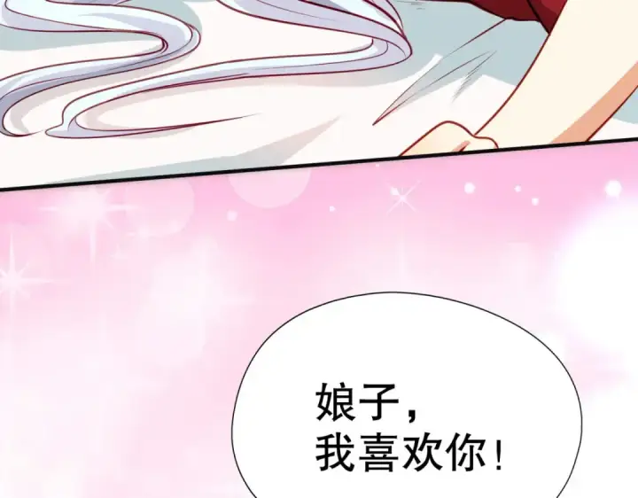 漫画《开局强吻裂口女》第47话 红叶以身相许第89张图