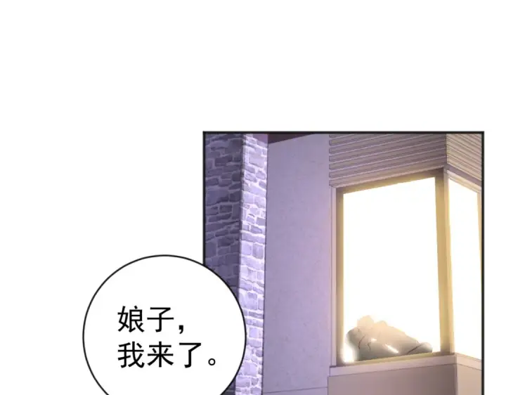 漫画《开局强吻裂口女》第47话 红叶以身相许第94张图