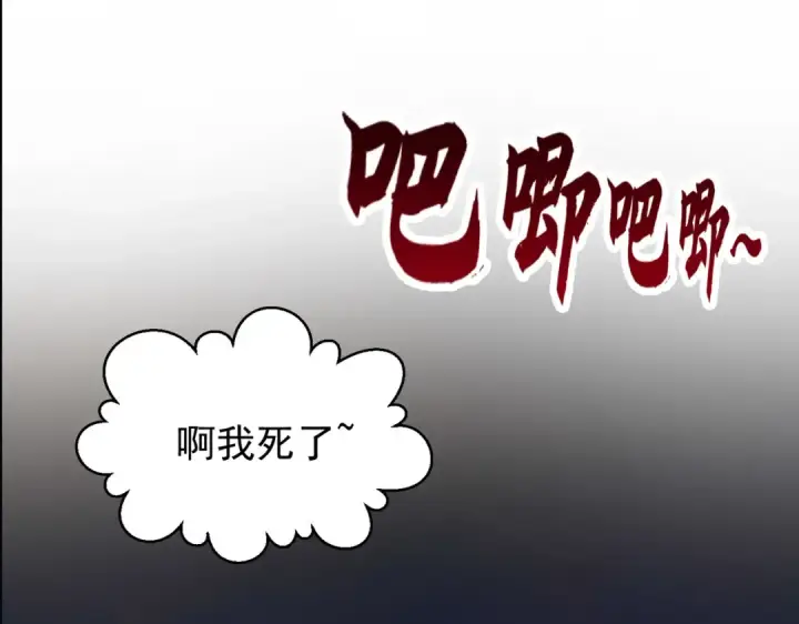 漫画《开局强吻裂口女》第48话 拯救暗影岛！第109张图
