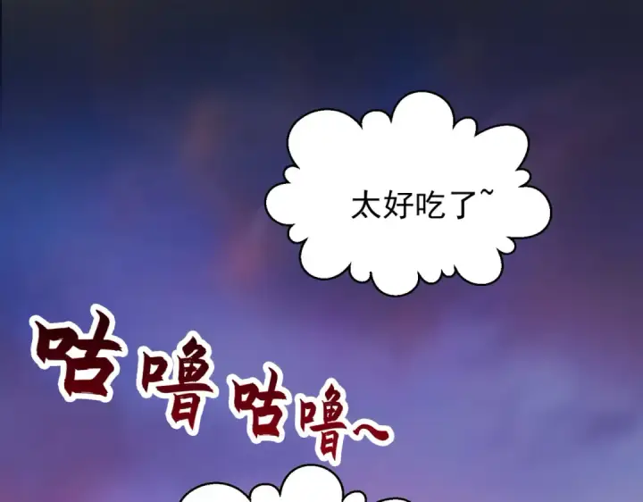 漫画《开局强吻裂口女》第48话 拯救暗影岛！第110张图