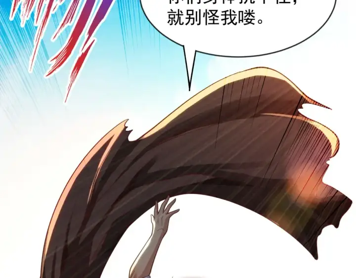 漫画《开局强吻裂口女》第48话 拯救暗影岛！第125张图