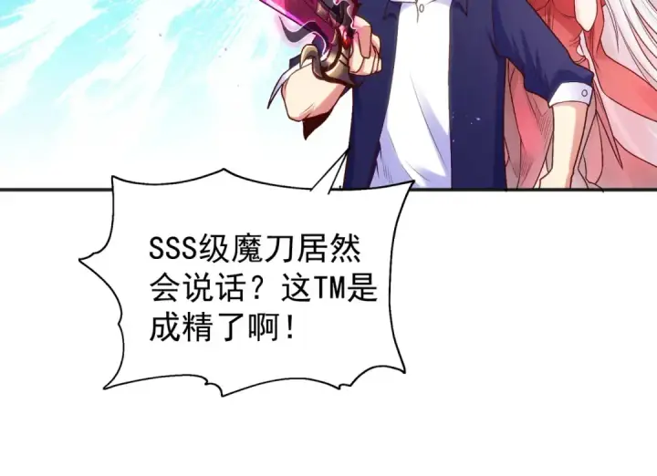 漫画《开局强吻裂口女》第48话 拯救暗影岛！第145张图
