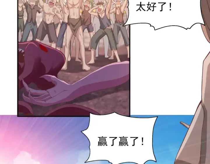漫画《开局强吻裂口女》第48话 拯救暗影岛！第159张图