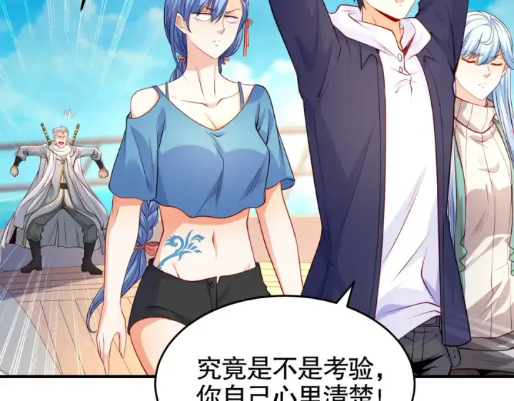 漫画《开局强吻裂口女》第48话 拯救暗影岛！第38张图