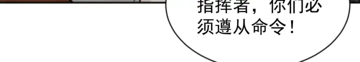 漫画《开局强吻裂口女》第48话 拯救暗影岛！第54张图