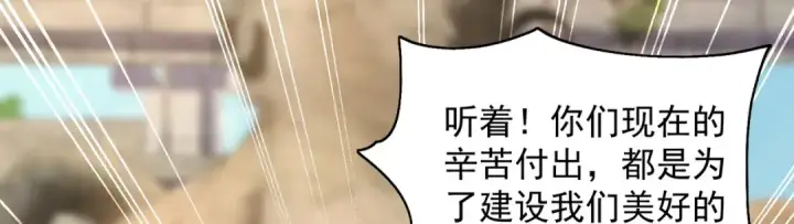 漫画《开局强吻裂口女》第48话 拯救暗影岛！第81张图