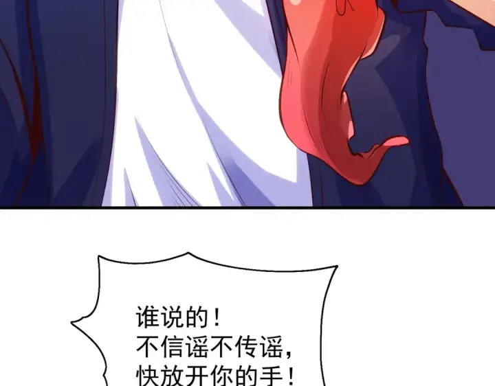 漫画《开局强吻裂口女》第49话 大战章鱼怪！第118张图