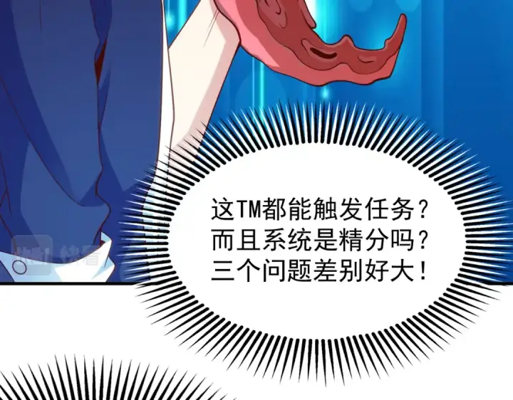 漫画《开局强吻裂口女》第49话 大战章鱼怪！第124张图