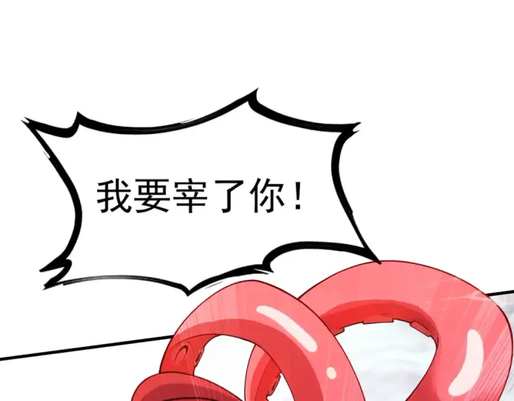 漫画《开局强吻裂口女》第49话 大战章鱼怪！第138张图