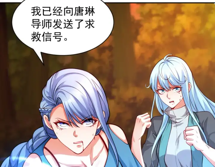漫画《开局强吻裂口女》第49话 大战章鱼怪！第173张图