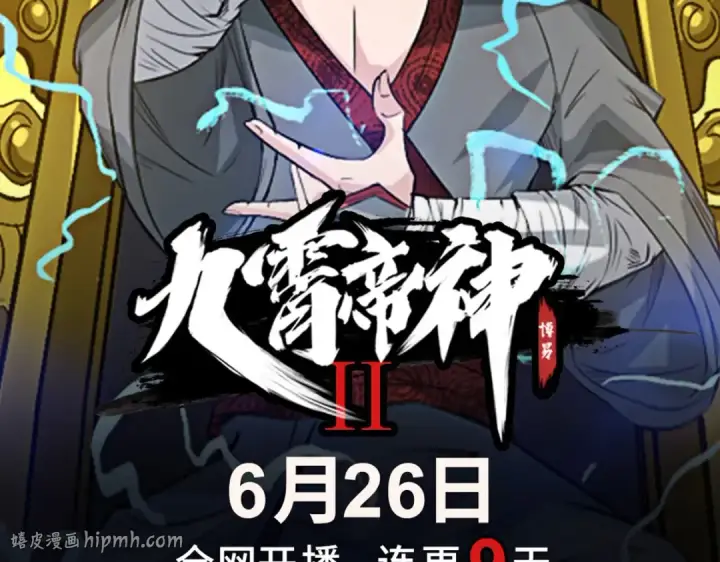 漫画《开局强吻裂口女》第55话 后宫失火了第160张图