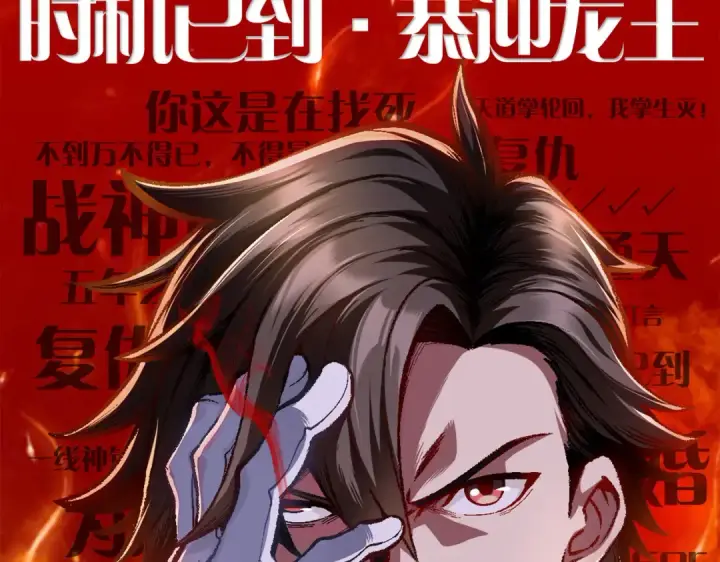 漫画《开局强吻裂口女》第56话 姐姐的美好回忆第151张图