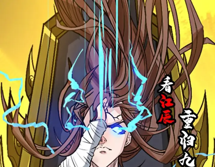 漫画《开局强吻裂口女》第58话 小萝莉是鬼王？第139张图