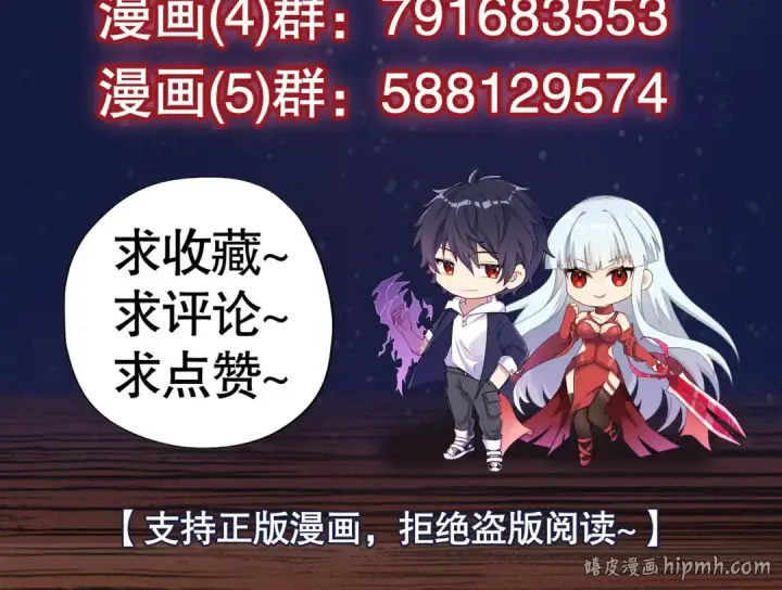 漫画《开局强吻裂口女》第67话 我真不是明星！第150张图