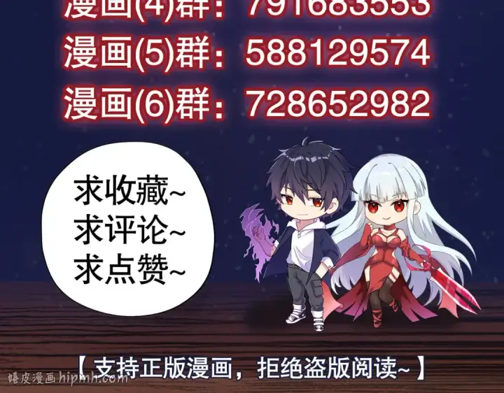漫画《开局强吻裂口女》第72话 一家人的海滩狂欢第152张图