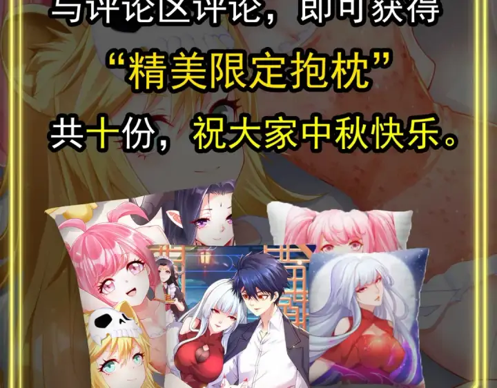 漫画《开局强吻裂口女》第80话 沙影鬼的真实身份！第179张图
