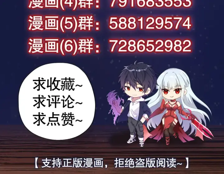 漫画《开局强吻裂口女》第84话 决战沙影鬼！第189张图
