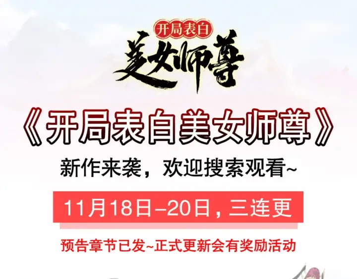 漫画《开局强吻裂口女》第99话 蓝色妖姬VS大发明家第155张图