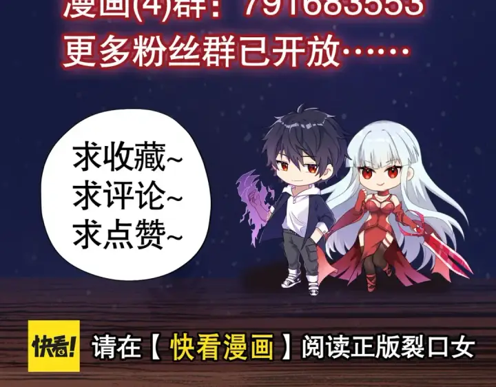 漫画《开局强吻裂口女》第104话 雨女想和我约会？第170张图