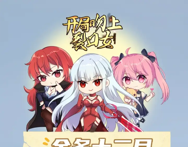 漫画《开局强吻裂口女》第106话 合力斩杀青行灯第155张图