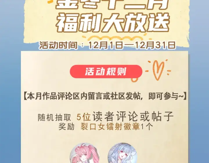 漫画《开局强吻裂口女》第111话 少女化鲸的救赎！第170张图